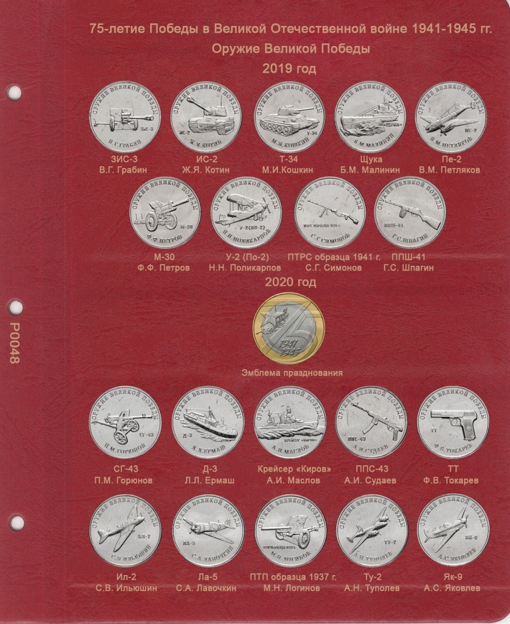 Комплект альбомов для юбилейных монет РФ с 1992 года - 12